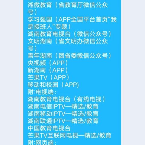 沱江镇二小组织学生收看《动启新未来》专题节目