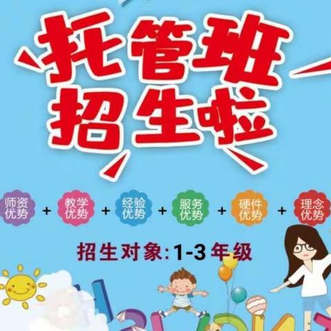 【乐智宝贝幼儿园】思而学托育服务开课啦🎉🎉🎉