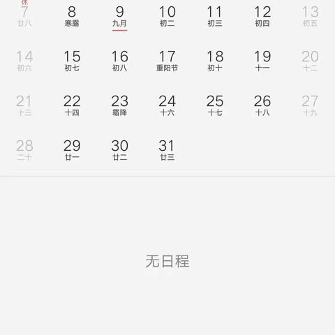 石庄小学国庆节放假通知