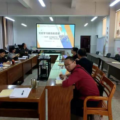 市教科研培训中心组织党史学习教育专题读书会