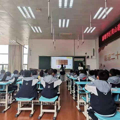 展风采，促成长——潘墩学区黄山谢坑小片区数学教研活动