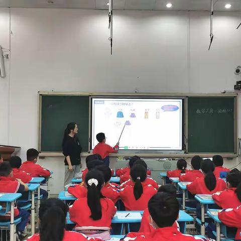 展风采 真教研 共成长——福州市黄山小学数学公开课教研活动