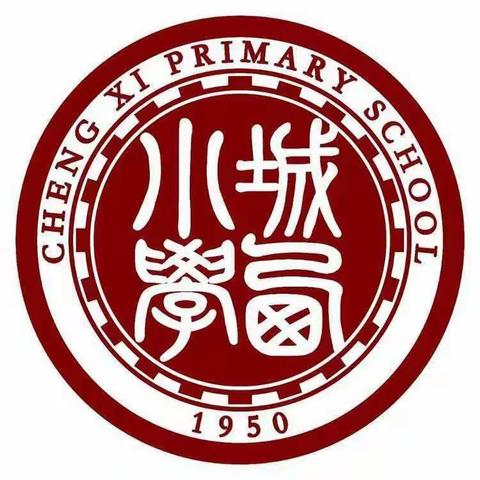 庆百年华诞 展教师风采——海口市城西小学庆祝中国共产党成立100周年暨教师才艺展示活动