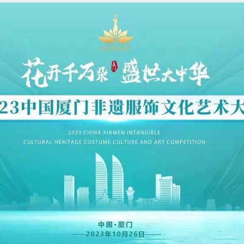 花开千万朵 盛世大中华