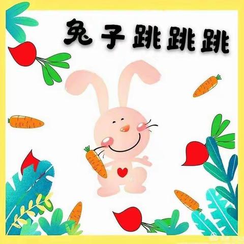 幼儿园家庭教育指导资源——小班音乐游戏《兔子跳跳跳》