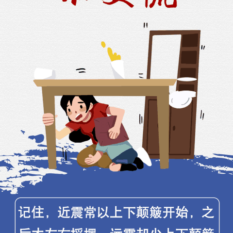 拉伯乡中学就永宁镇“1.02”地震致家长的一封信