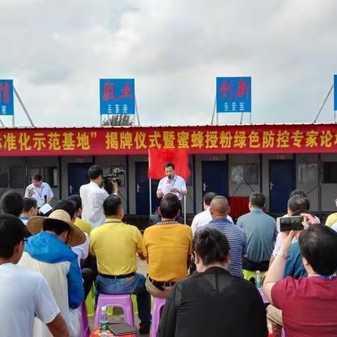 省科协副主席郑红出席“蜜蜂授粉标准化示范基地”揭牌仪式暨蜜蜂授粉绿色防控专家论坛与哈密瓜品鉴会