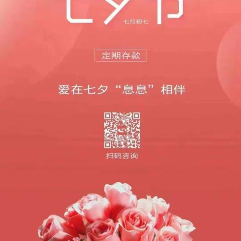 牵手渡鹊桥，相会于农商——集聚区支行伴您一路前行