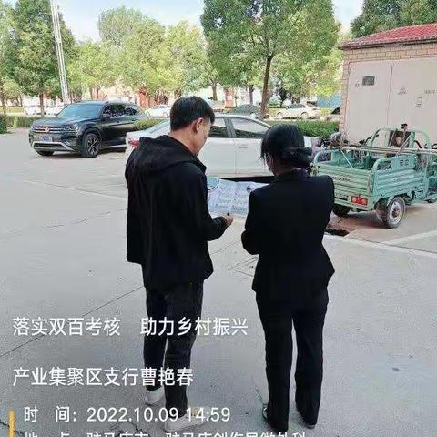 产业集聚区支行——疫情防控不松懈 我们在行动