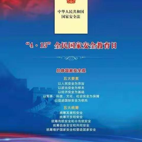 国家安全 人人有责——产业集聚区支行开展2022年“全民国家安全教育日”主题宣传活动