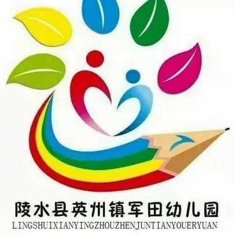 疫情防控，爱的陪伴(六)——陵水黎族自治县英州镇军田幼儿园中班组第六期“我的小手真灵活”