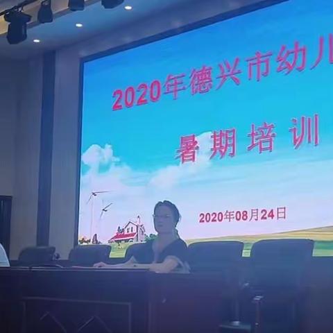 用心学习，筑梦幼教 ——德兴市幼儿园小班组暑期培训心得体会