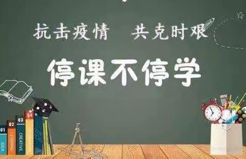 学练结合固基础 诵读兼有促发展—东升二小四五班学习纪实