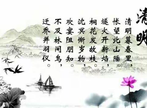 清明节