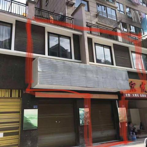 店面出售