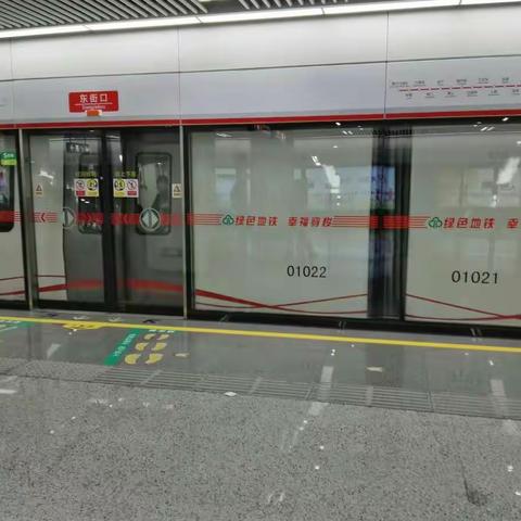 乘地铁感觉，干净、快速、安静，真棒。