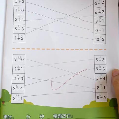 幼小衔接一班12月29日星期五