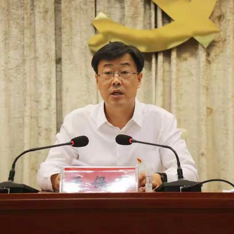 乘势而上  攻坚克难  举全县之力坚决实现“三个圆满收官”——中共临漳县委十一届九次全会召开