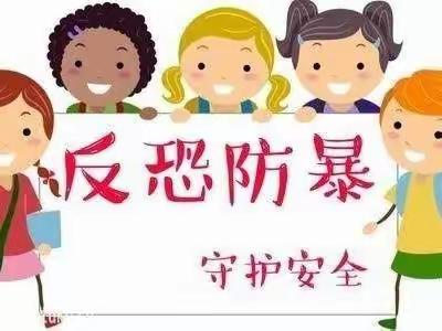 防恐防暴，守护安全——济南市市中区百合幼儿园防恐防暴演练