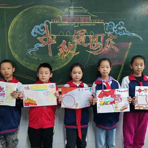 刘志丹红军小学黄继光中队“庆国庆”手抄报展评