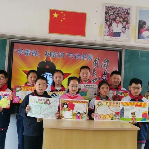 3月26日下午，刘志丹红军小学五年级三班开展“学雷锋树新风手抄报展”活动。