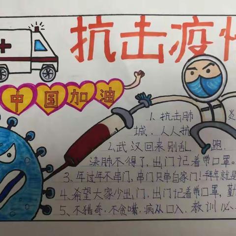 抗击疫情，红领巾在行动