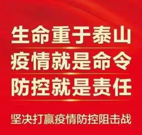梅花碑片区抗疫情书法作品集