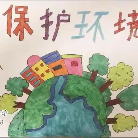 保护环境，节约用水--延安新区第二小学第四届“金明杯”全科素养大赛暨2023年艺术节美术大赛