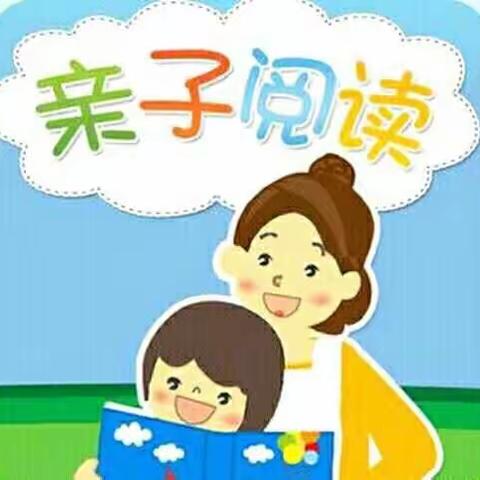 阅读伴成长，书香飘万家----柳疃中心幼儿园小班亲子阅读周