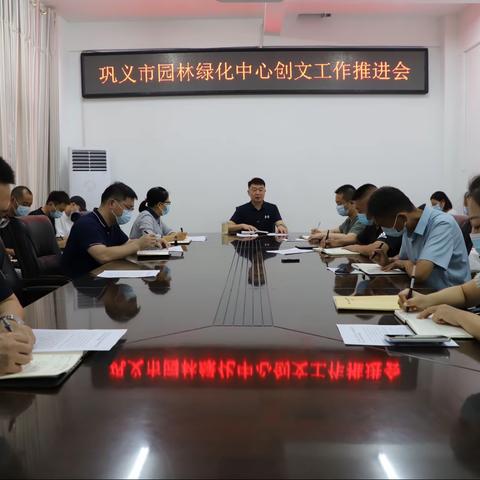 对标对表再部署 凝聚合力再攻坚 —巩义市园林绿化中心持续扎实开展创文工作