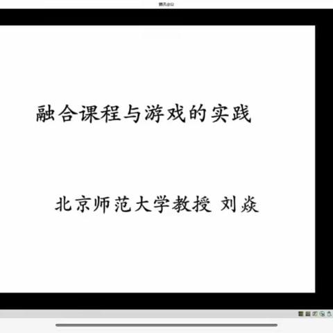 “以学赋能，聚力前行”———————贾令中心幼儿园学习康轩学前教育第四届年会（一）