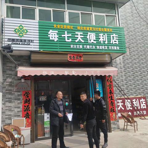 杨庄供销社走访推进辖区内综合服务社建立工作