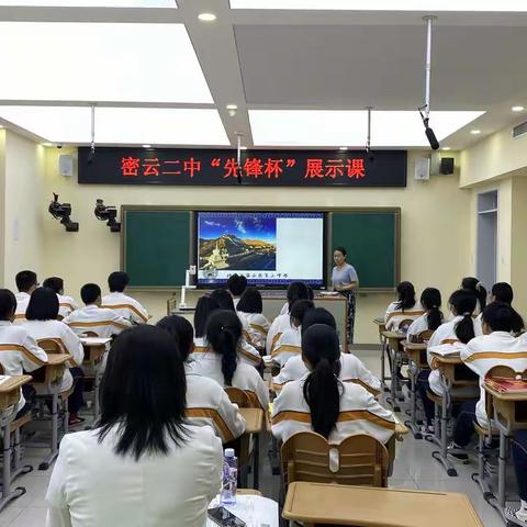 密云二中“先锋杯”生物展示课——廖银霞
