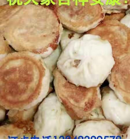兴安盟教育园区早餐部的山东生煎包火啦