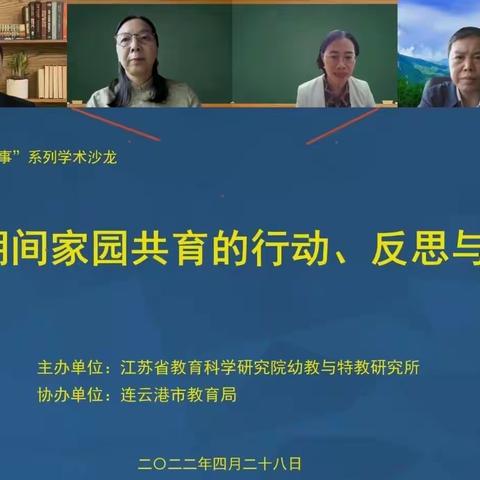 “疫情期间幼儿居家指导”公益沙龙——沛县机关幼儿园（正阳园）线上学习活动