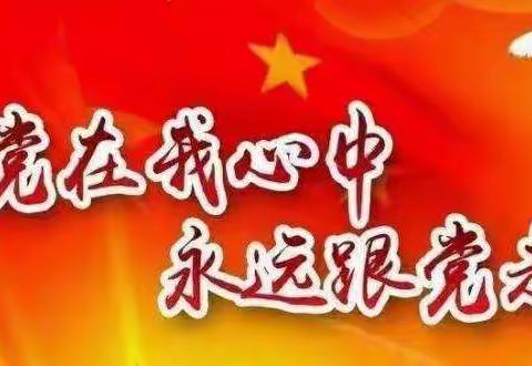 坚守育人初心！学习二十大 教育在行动 ·