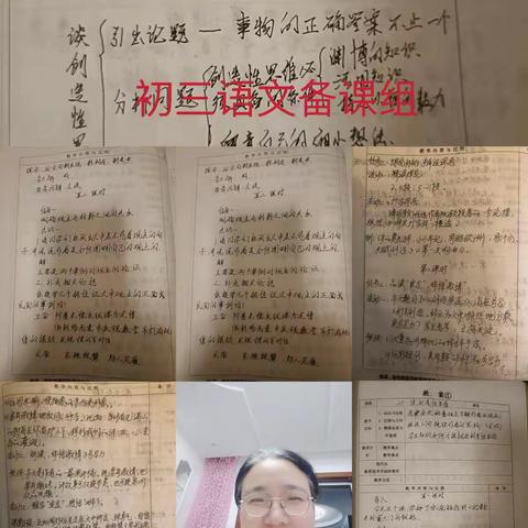 云端备课促成长，共学共议提质量