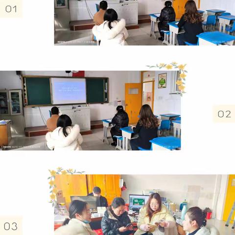 “兔”飞猛进，奋发“兔”强——记丰仪小学寒假集体备课