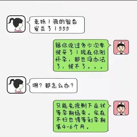 拔牙小记