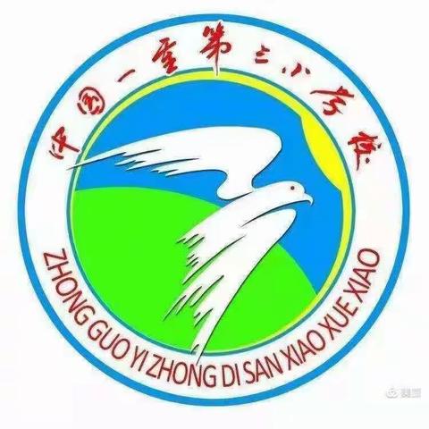 一重三小通风消杀培训工作专题会