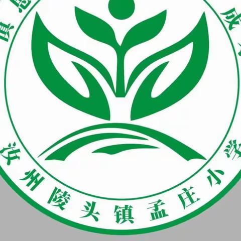 众志成城抗疫情，线上教学显风采——孟庄小学线上教学活动精彩剪影