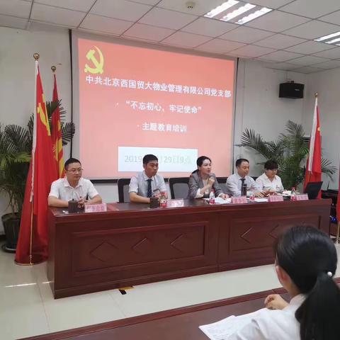 不忘初心、牢记使命，党建引领，促进发展