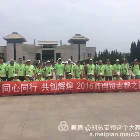 我的美篇