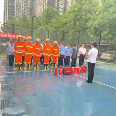 消防实操演习