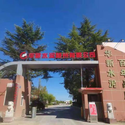 公司副总裁杜平一行到随州公司调研指导工作