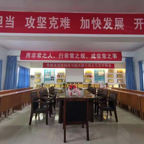 襄阳工业园随州片区--银企交流结硕果 解决资金促销量