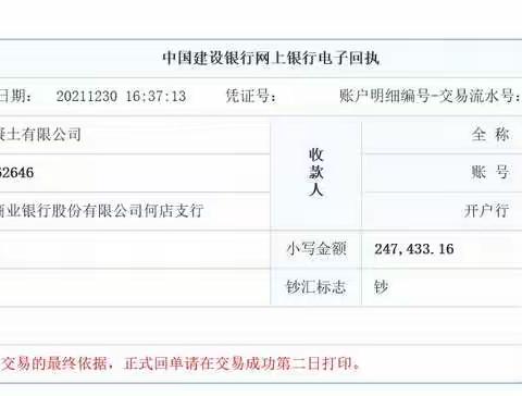 颗粒归仓应收尽收，随州片区帐款全清零