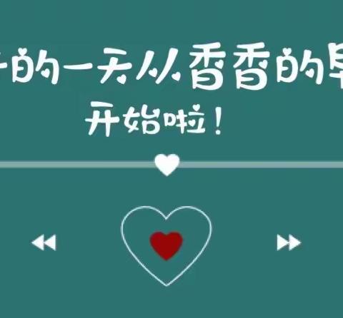 新泰市青云街道中心幼儿园第二十天工作简报
