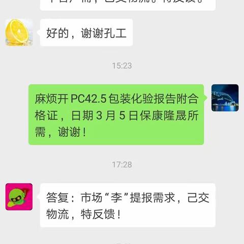 房县片区-春耕行动-多部门联动，解决客户质检报告