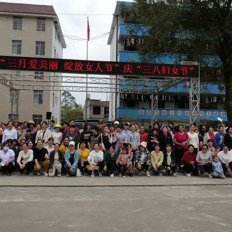 灵山县伯劳中学开展庆祝“三八”国际妇女节文体活动